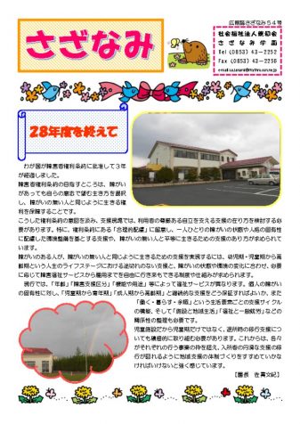 54号HP用のサムネイル