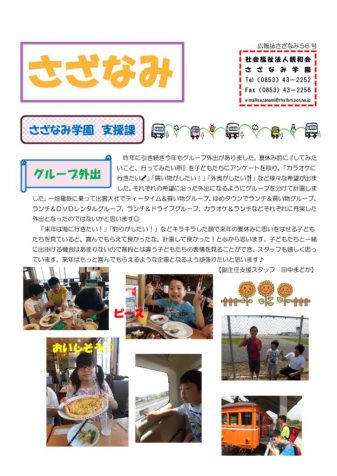 56号原稿2のサムネイル