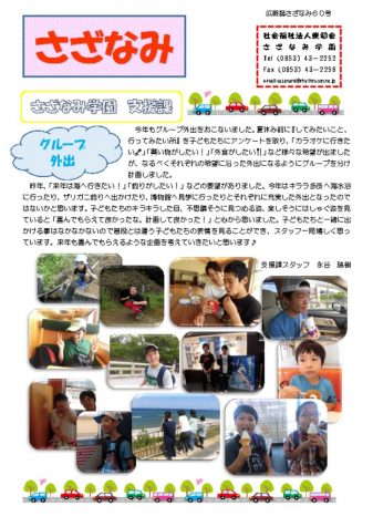 ★60号原稿(更新用)のサムネイル
