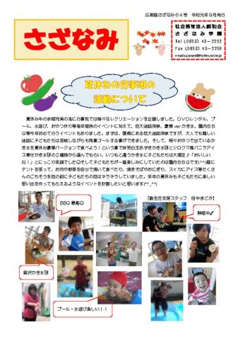 ★64号 改のサムネイル