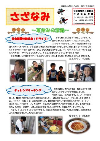 ★68号★ HP更新用のサムネイル